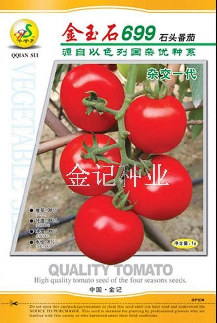 供应金玉石699石头蕃茄种子